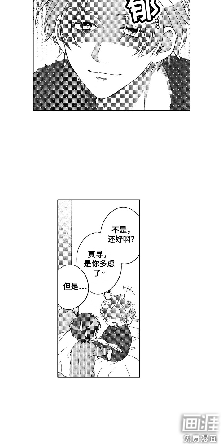 第7话11