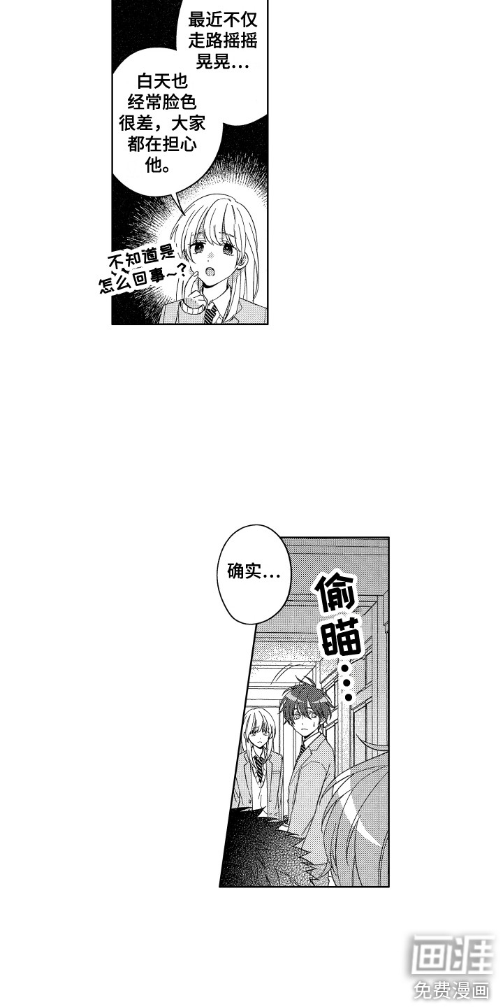 第7话7
