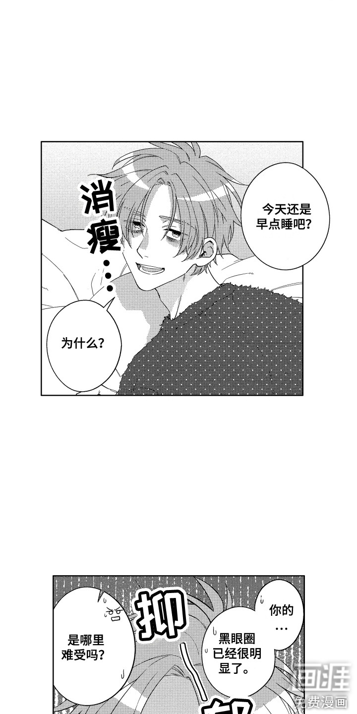 第7话10