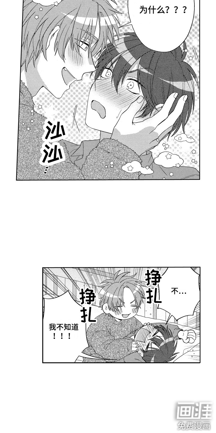 第6话8