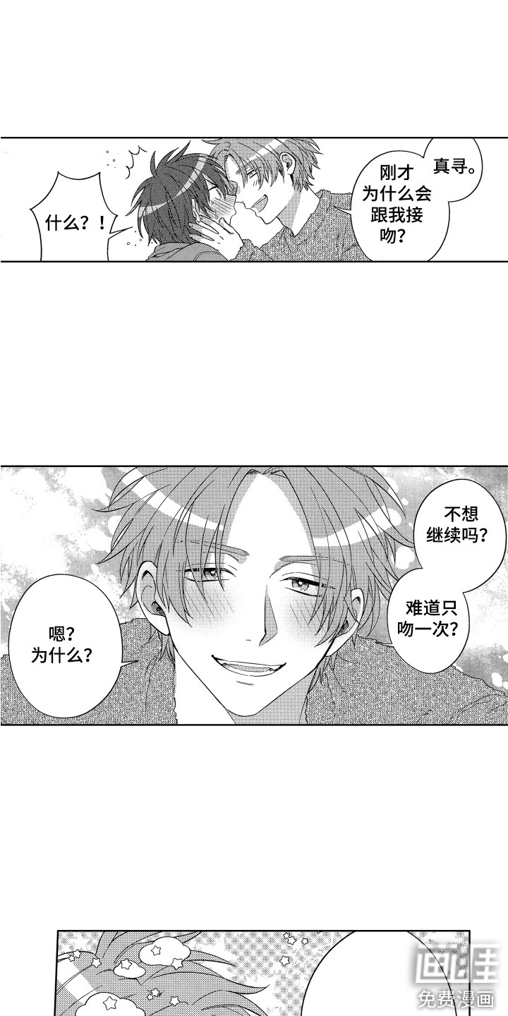 第6话7