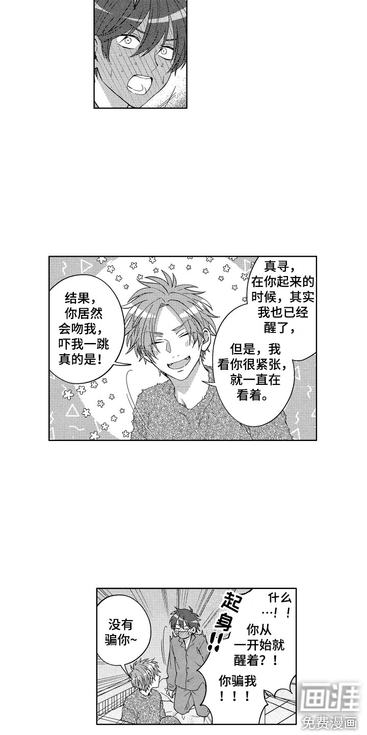 第6话5