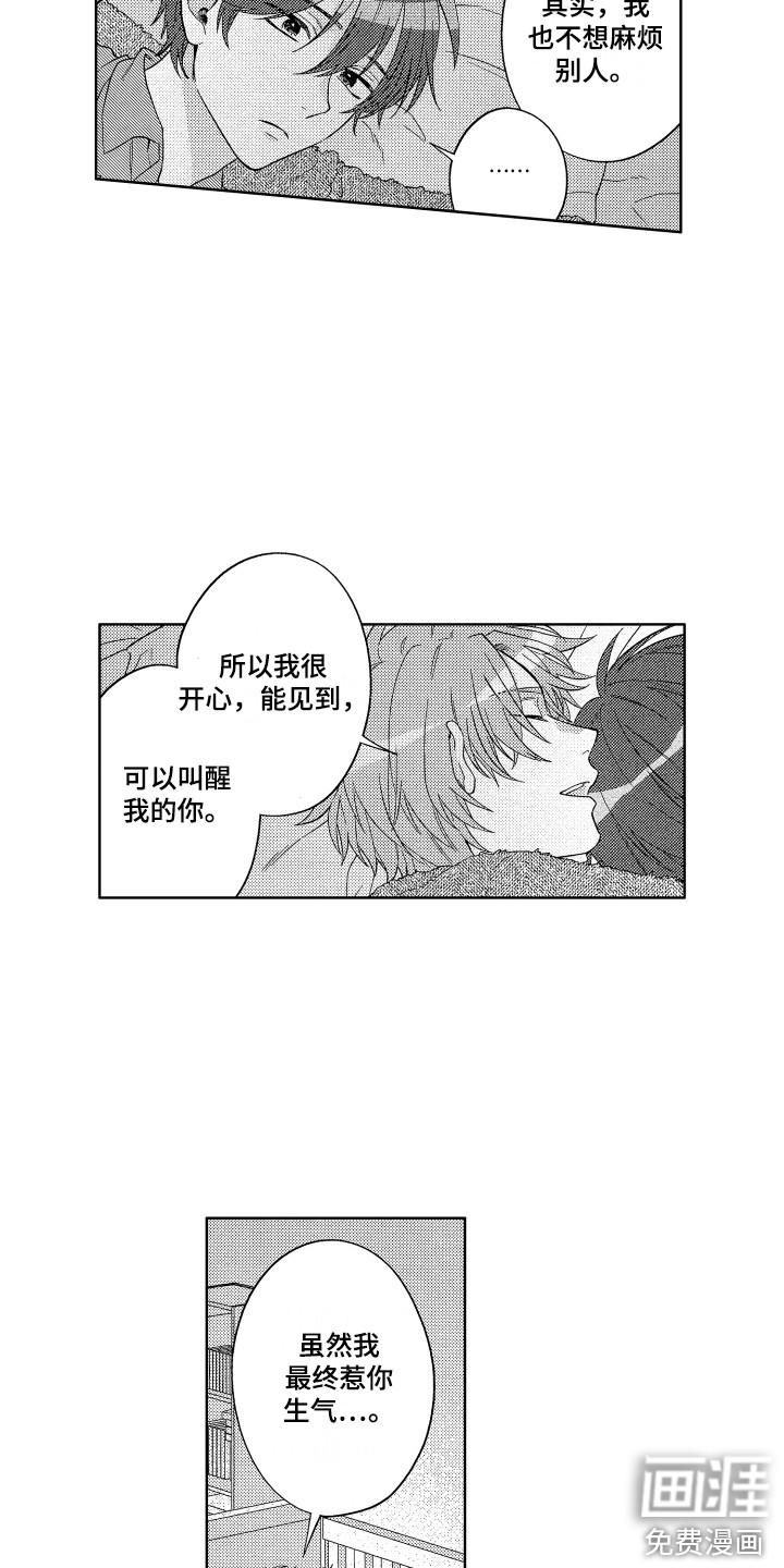 第5话3