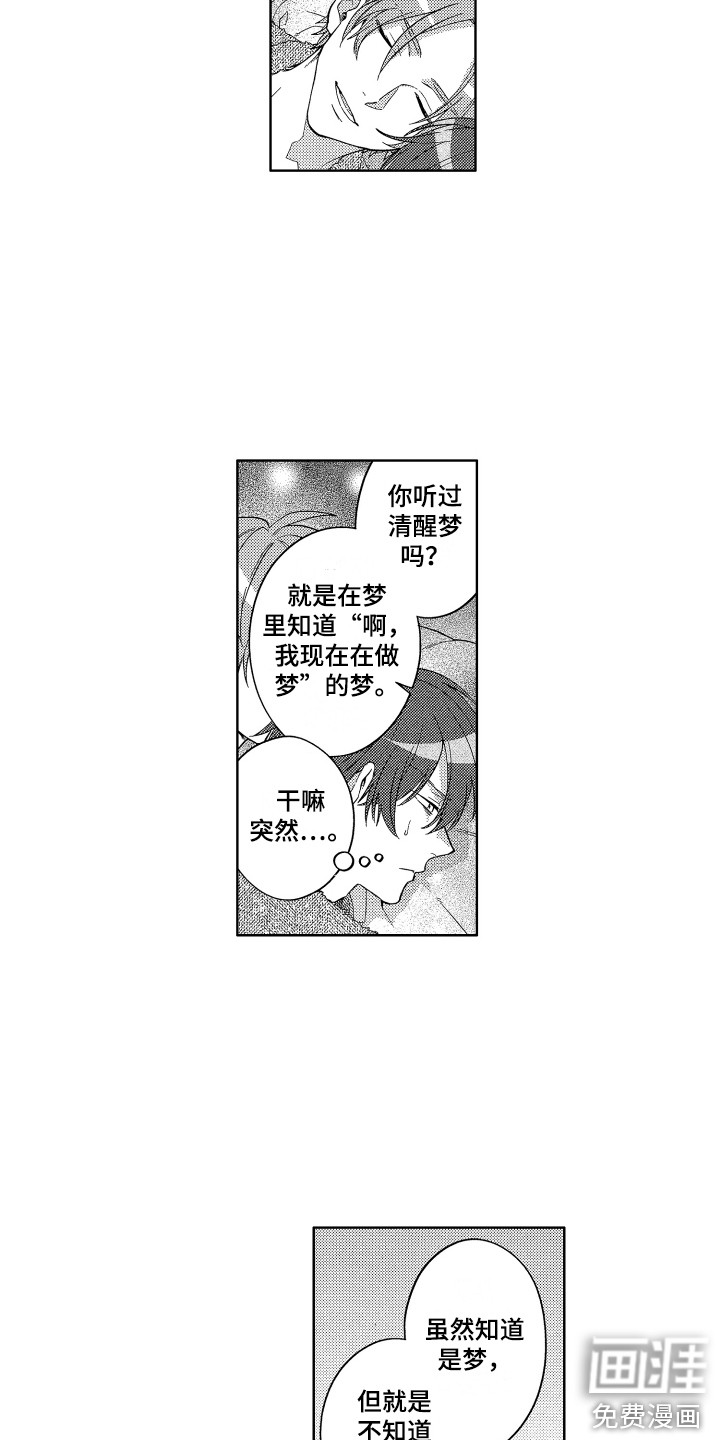第5话1