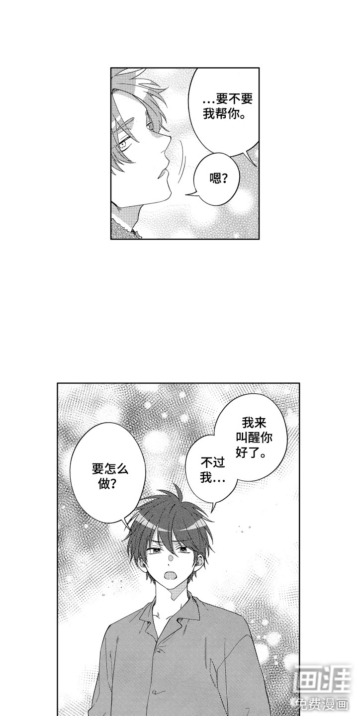 第5话7