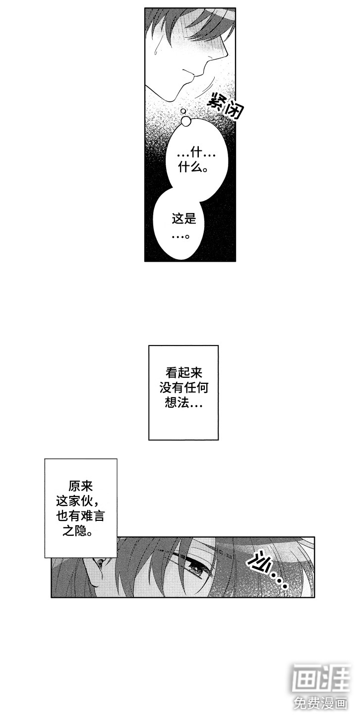 第5话5