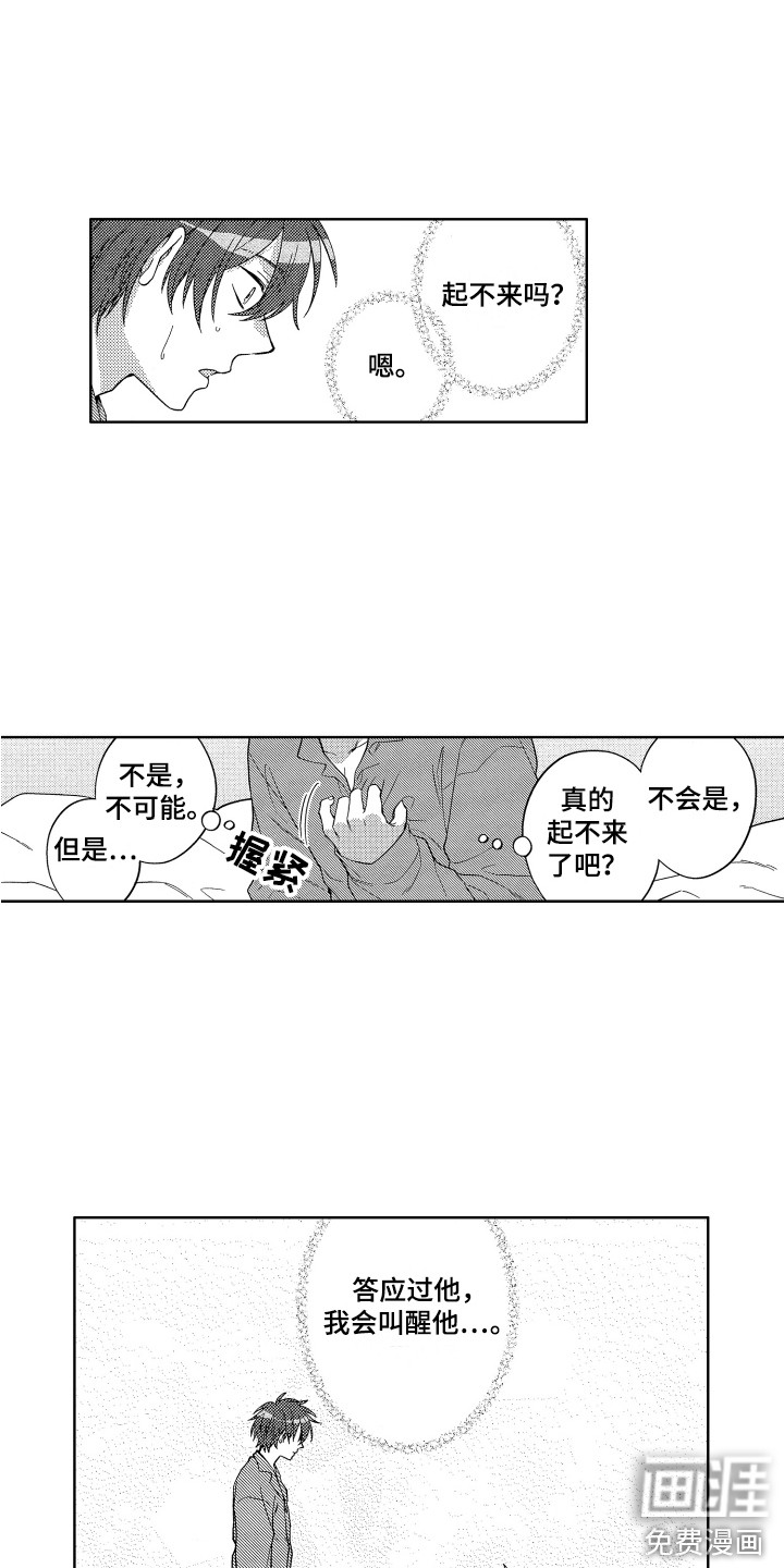 第5话11