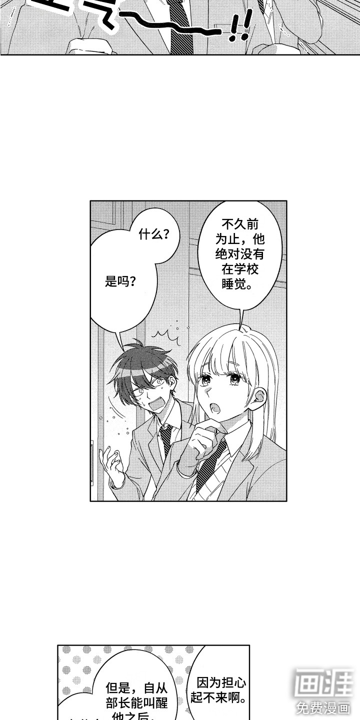 第4话4