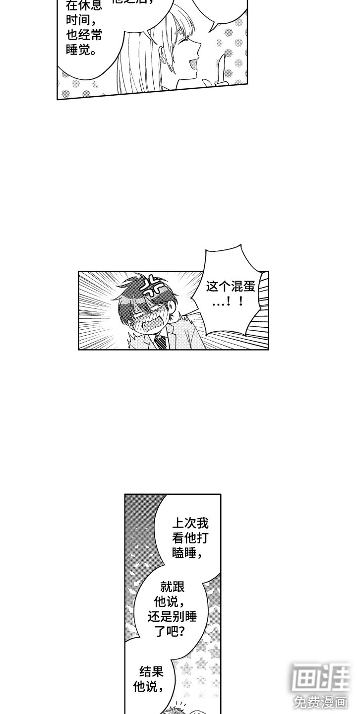 第4话5