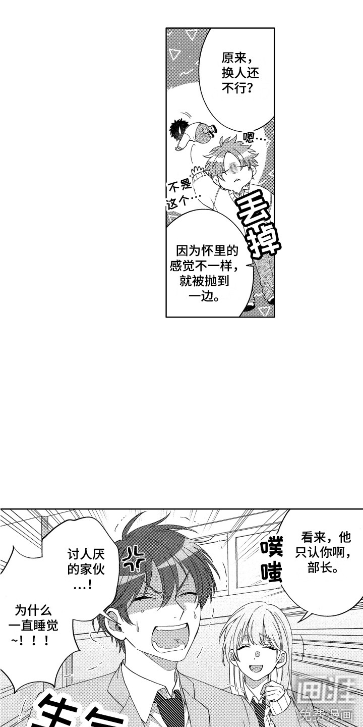 第4话3