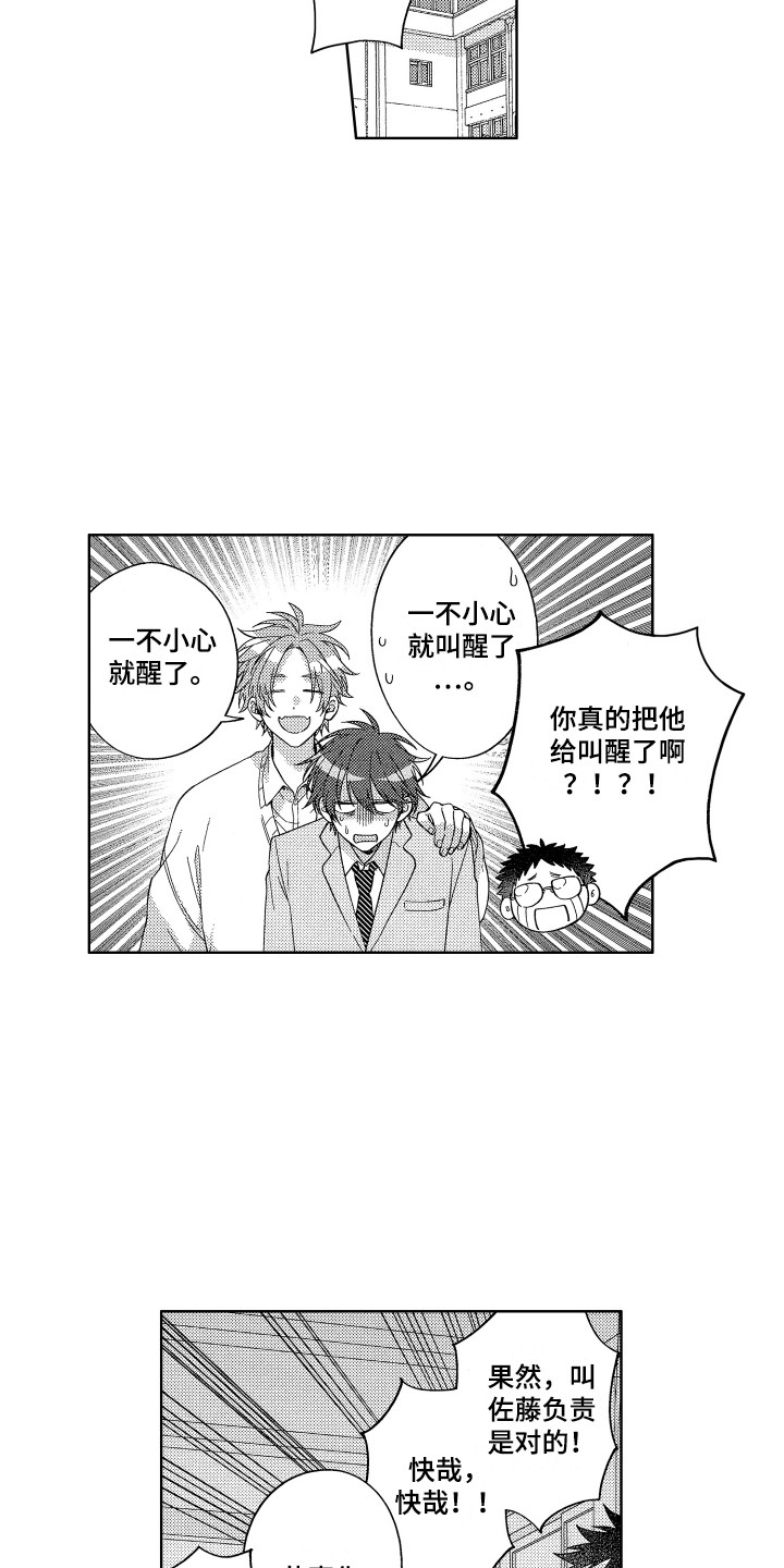 第3话6
