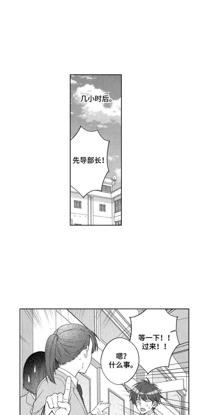 第3话8