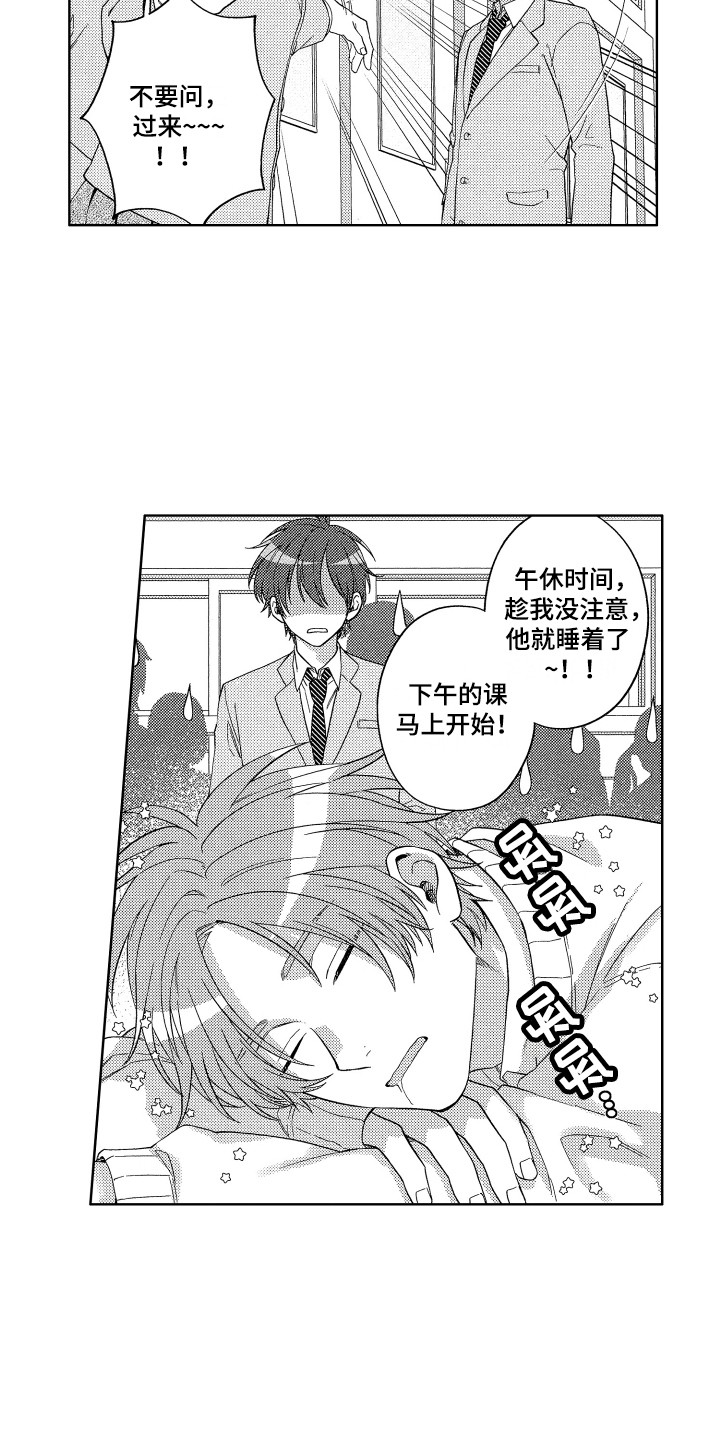 第3话9