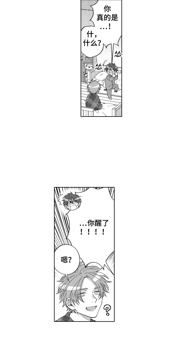 第3话1