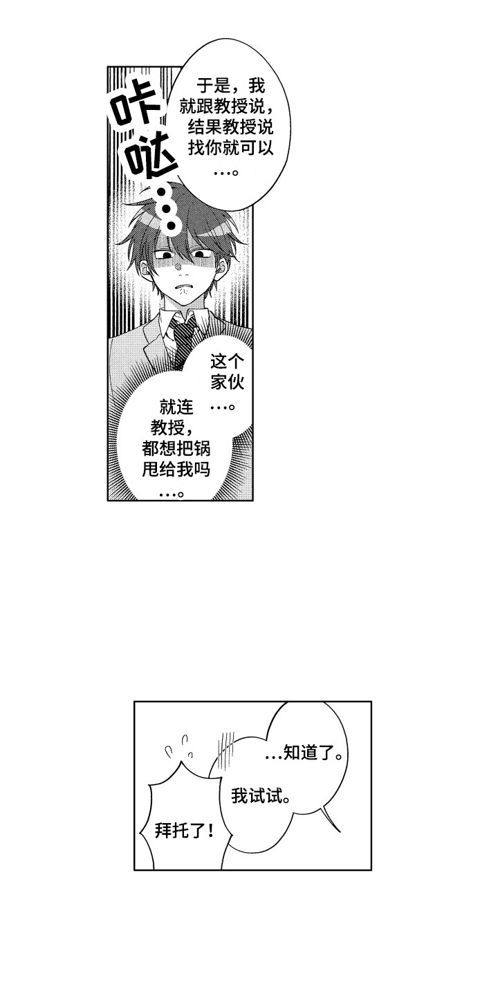 第3话10