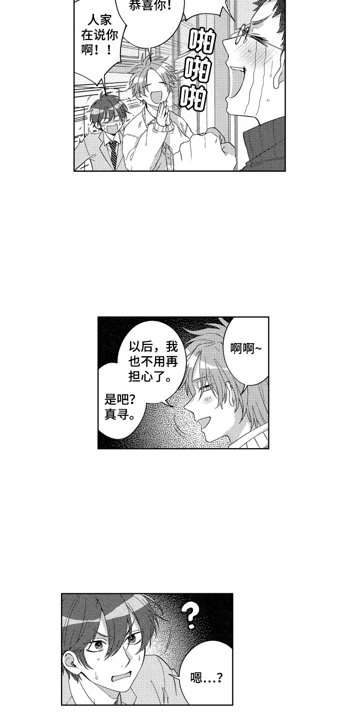 第3话7