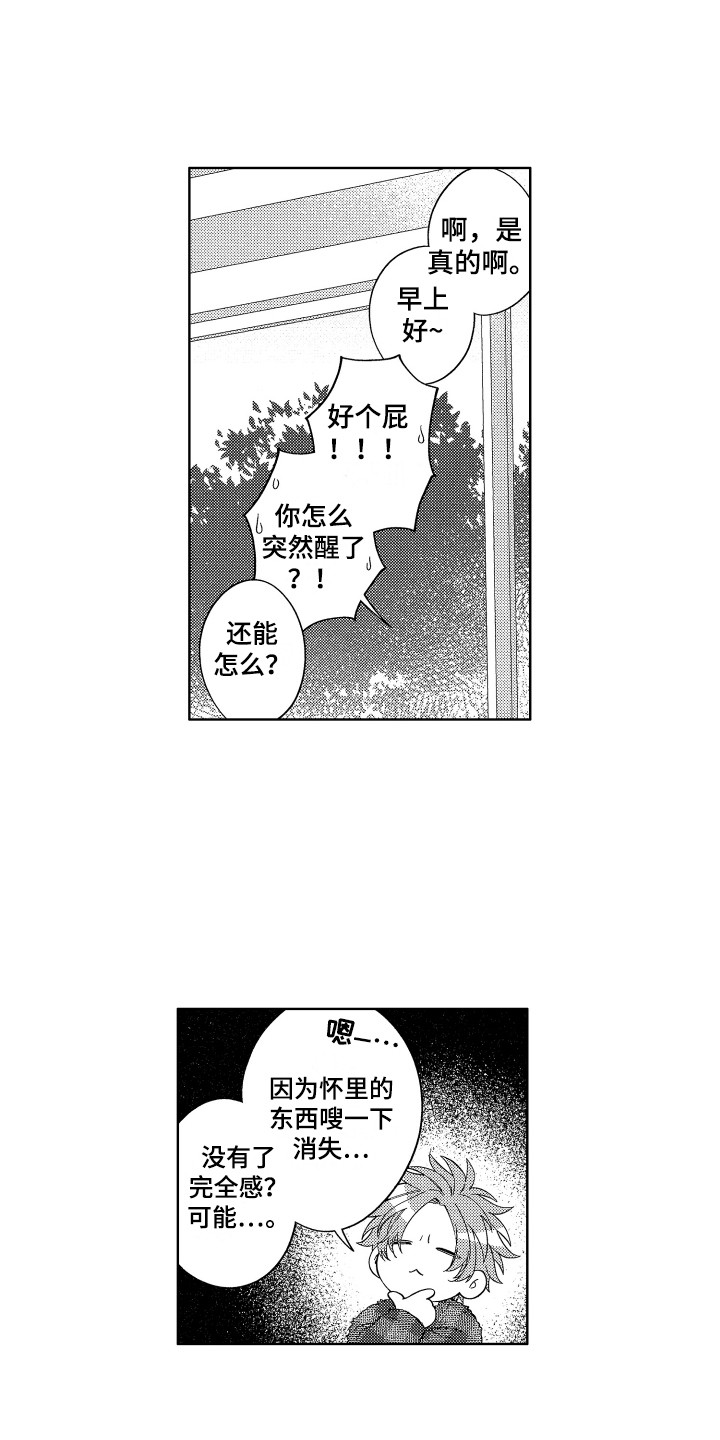 第3话2