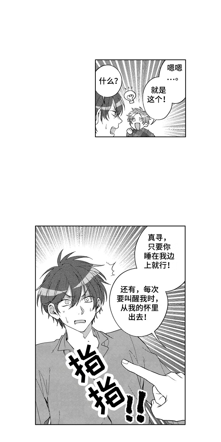 第3话3
