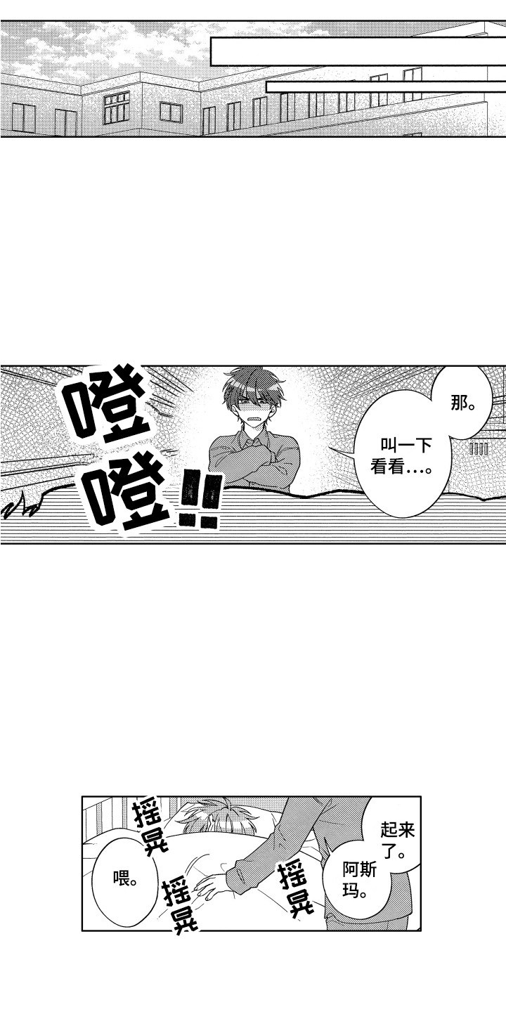 第2话7