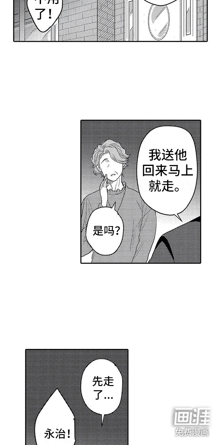 第28话8