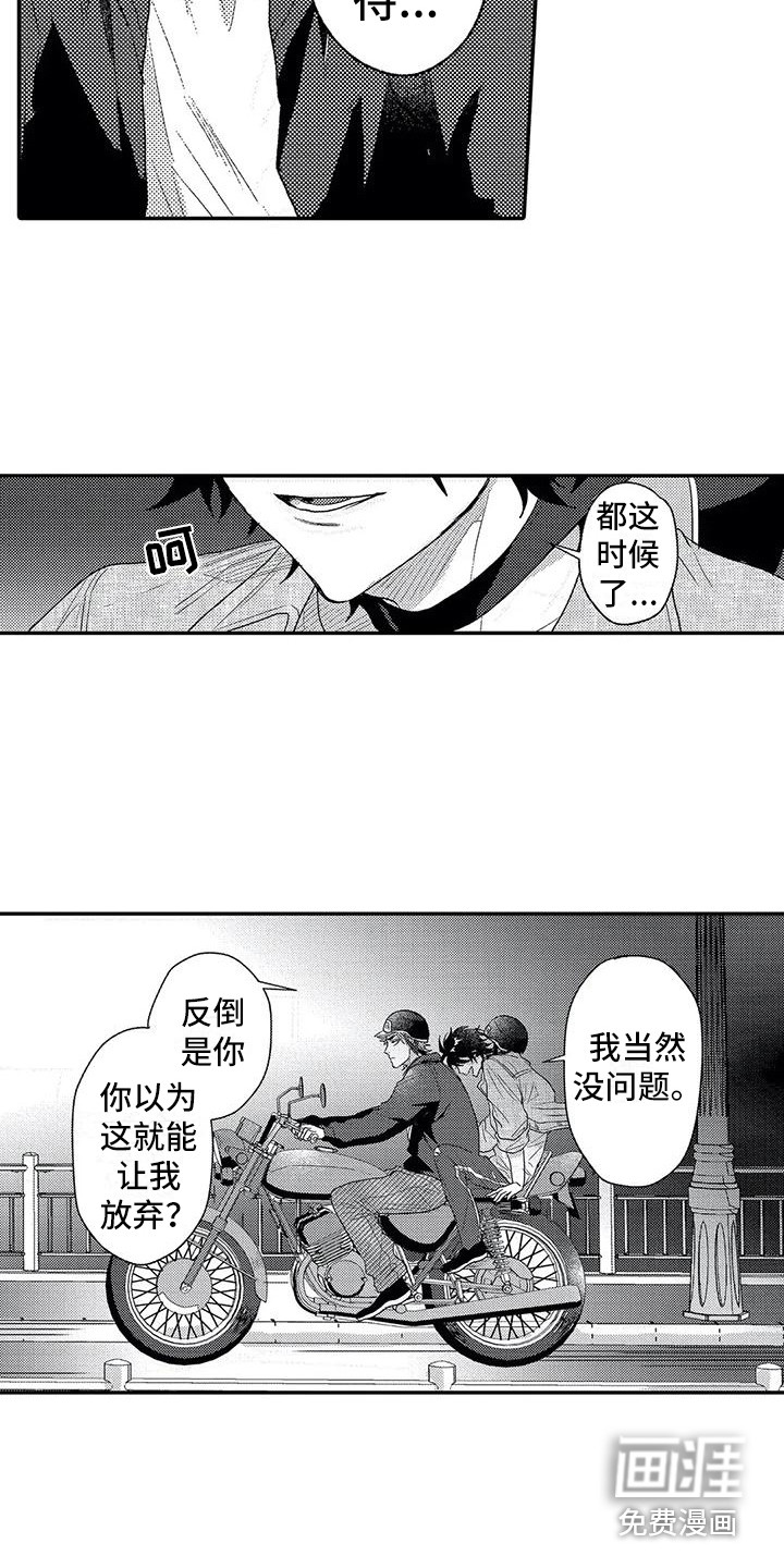第28话2