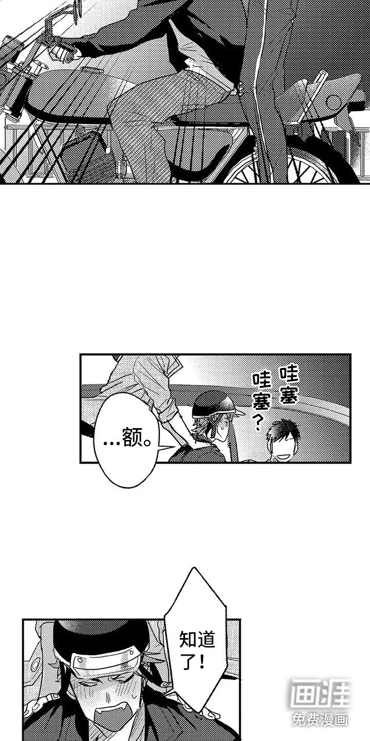 第27话6