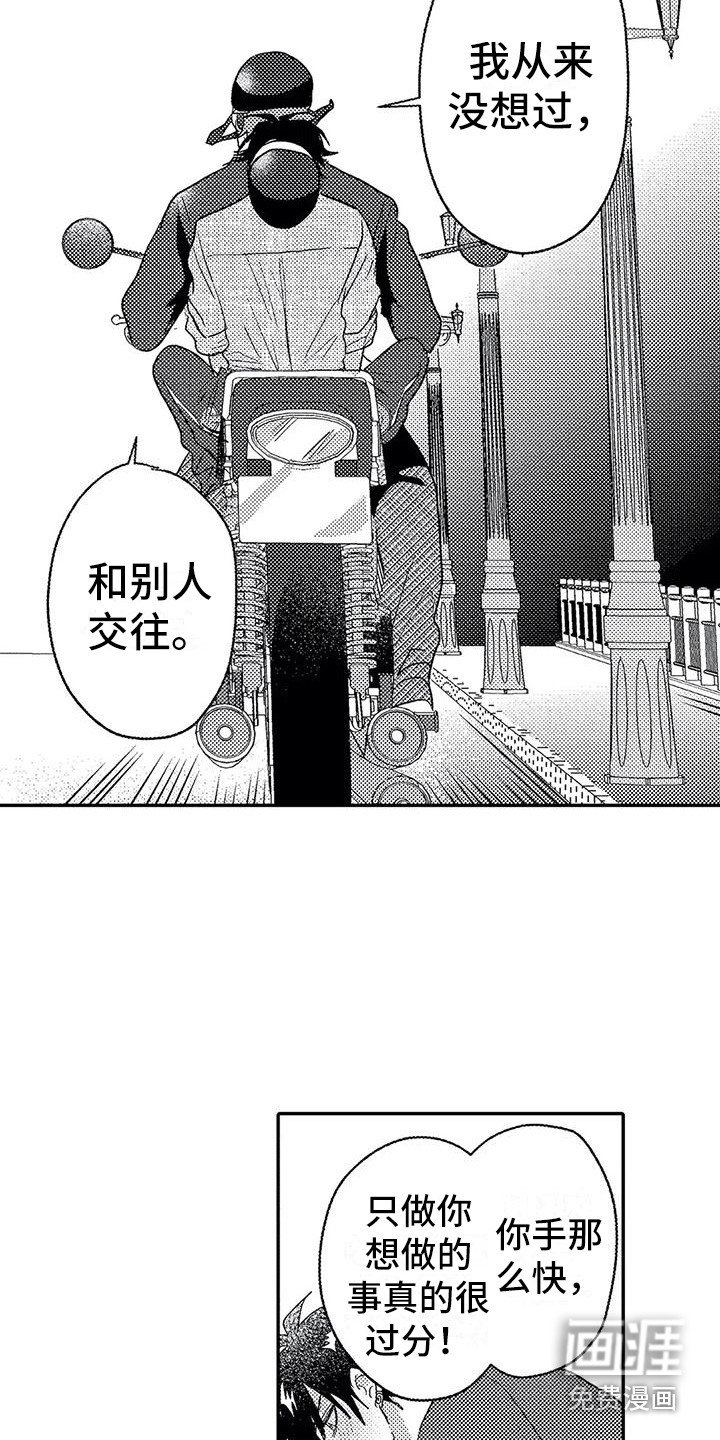 第27话13