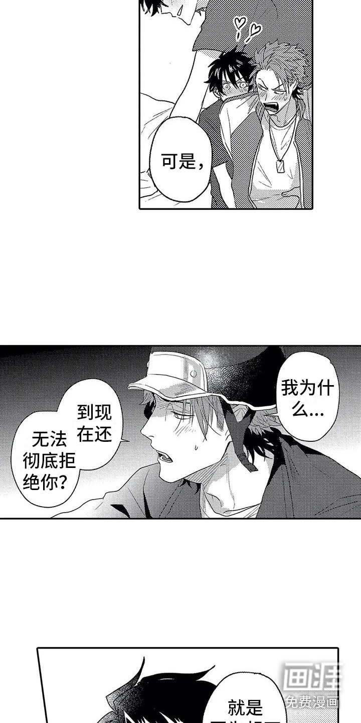 第27话14