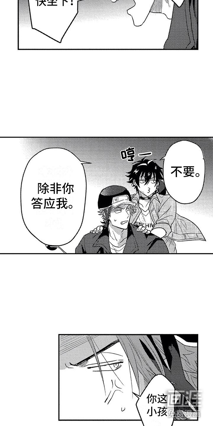 第27话4