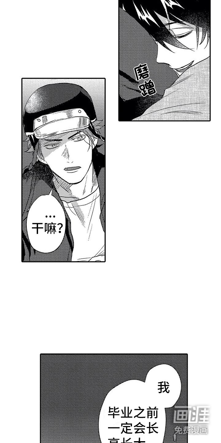 第26话7