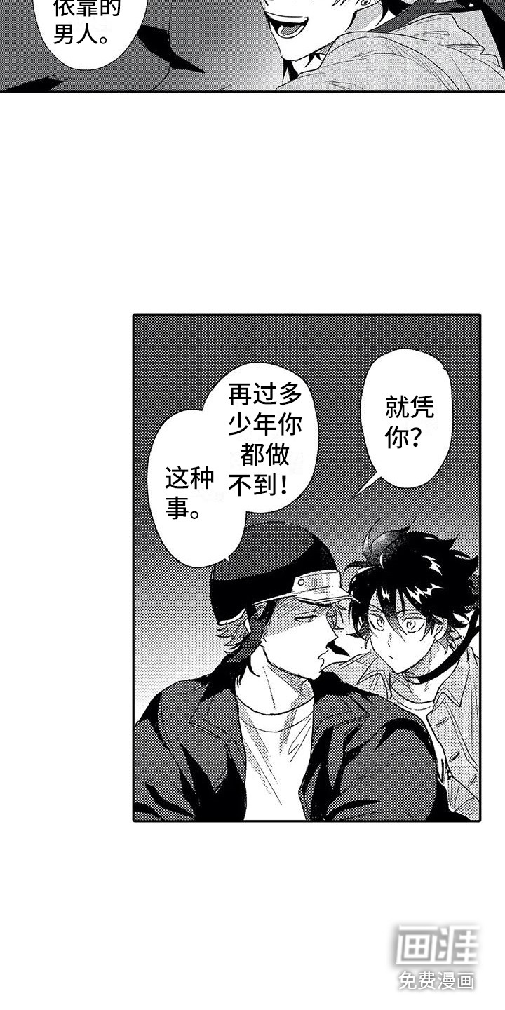 第26话9