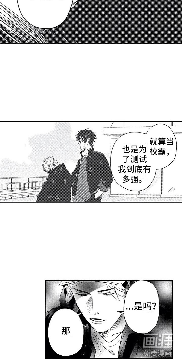 第26话3