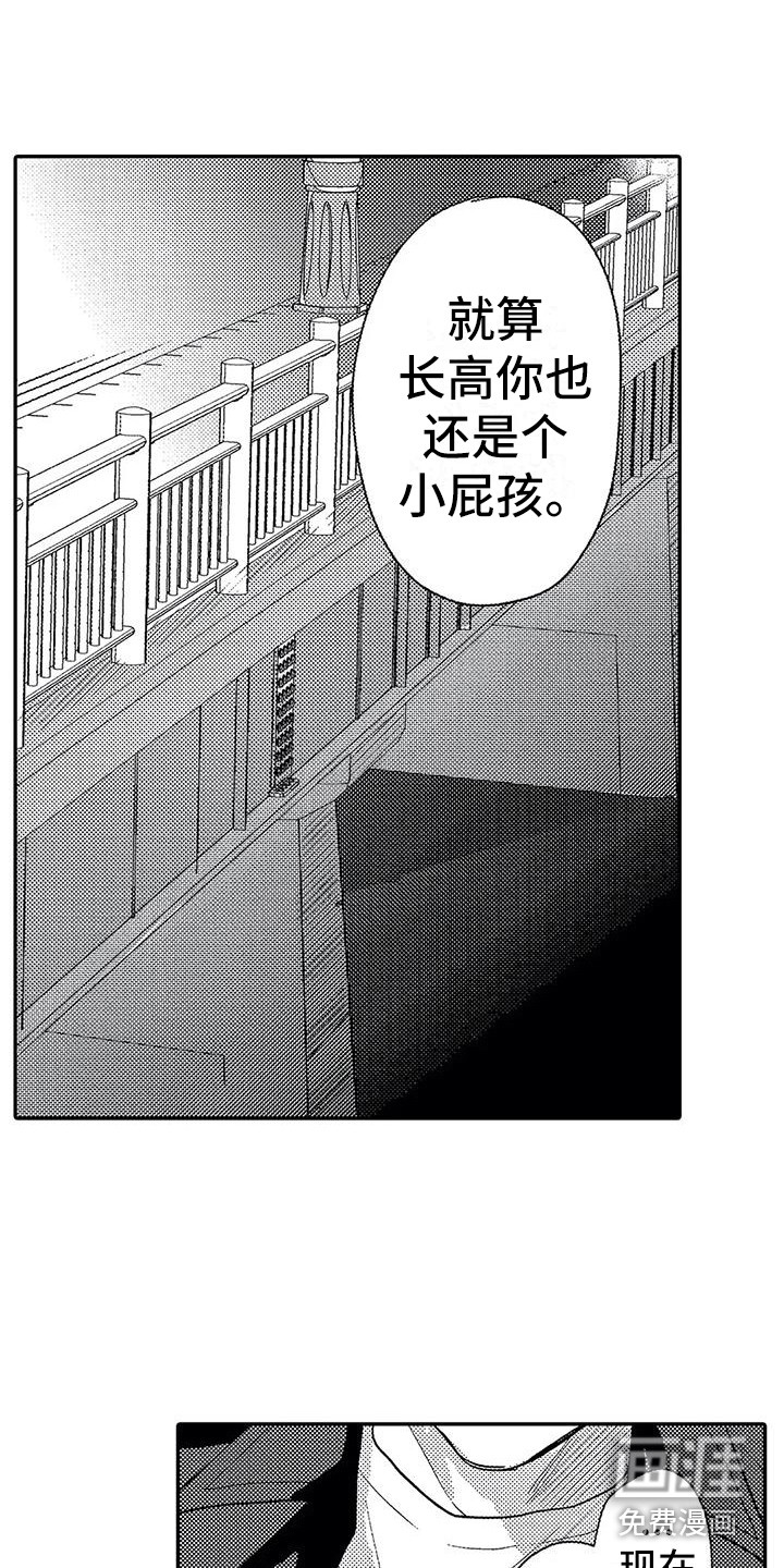第26话11