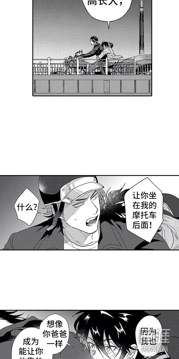 第26话8