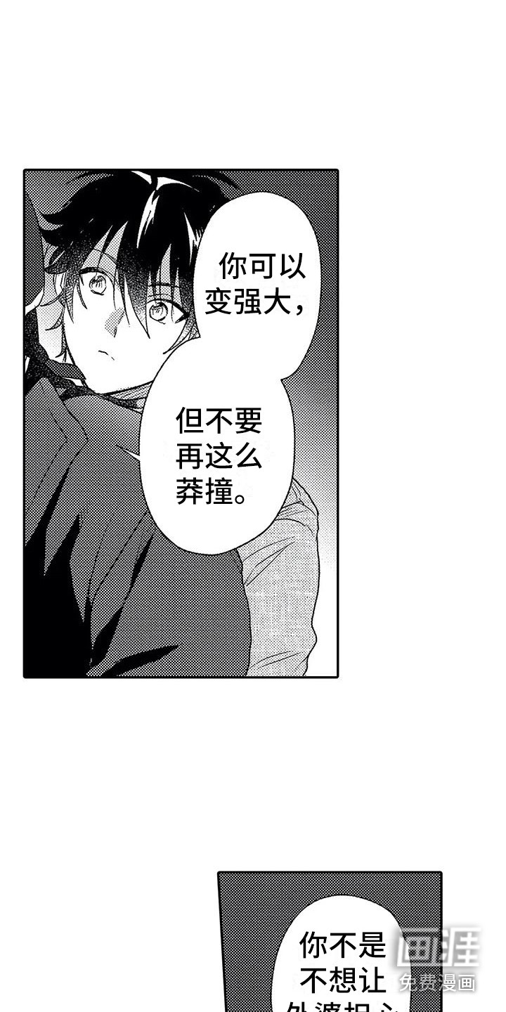 第26话4
