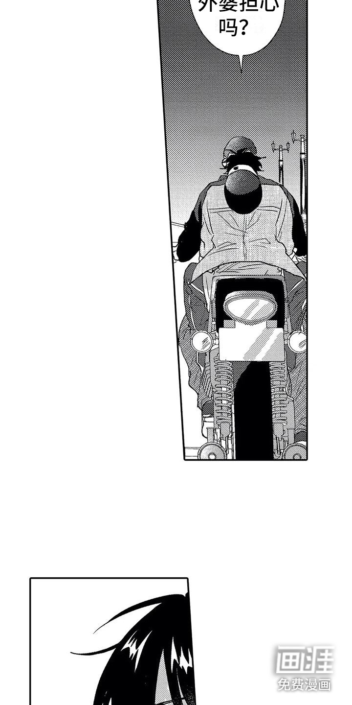第26话5