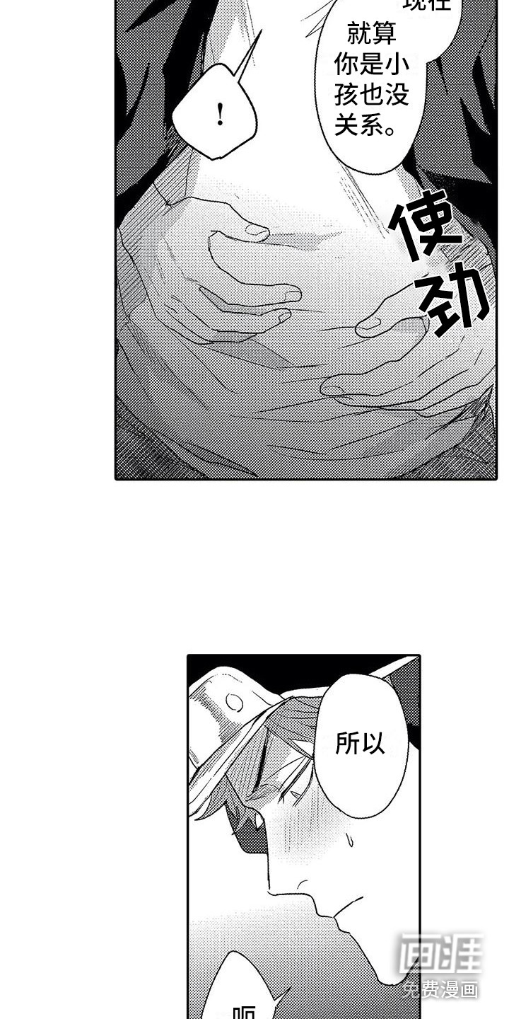 第26话12
