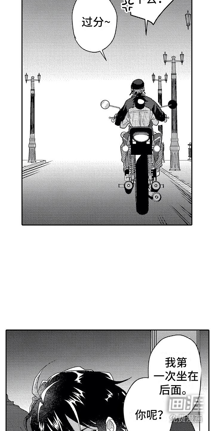 第25话3