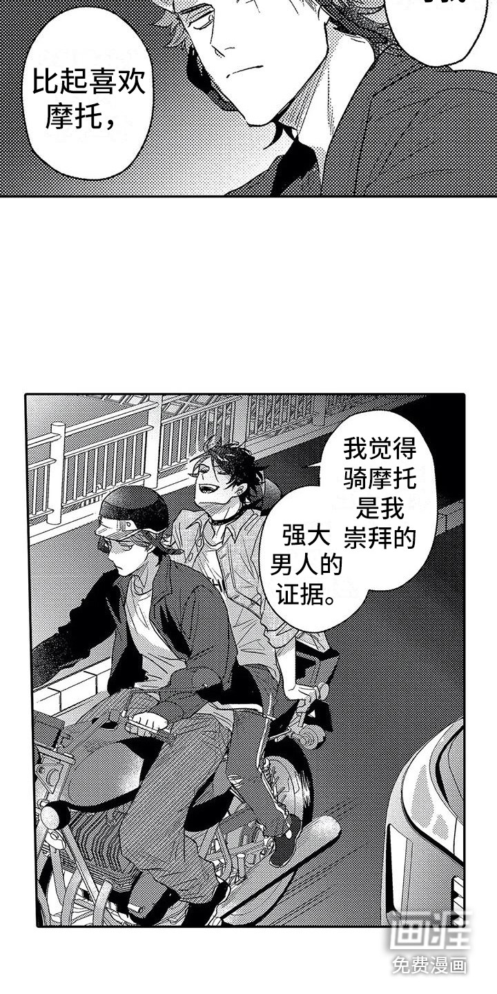 第25话8