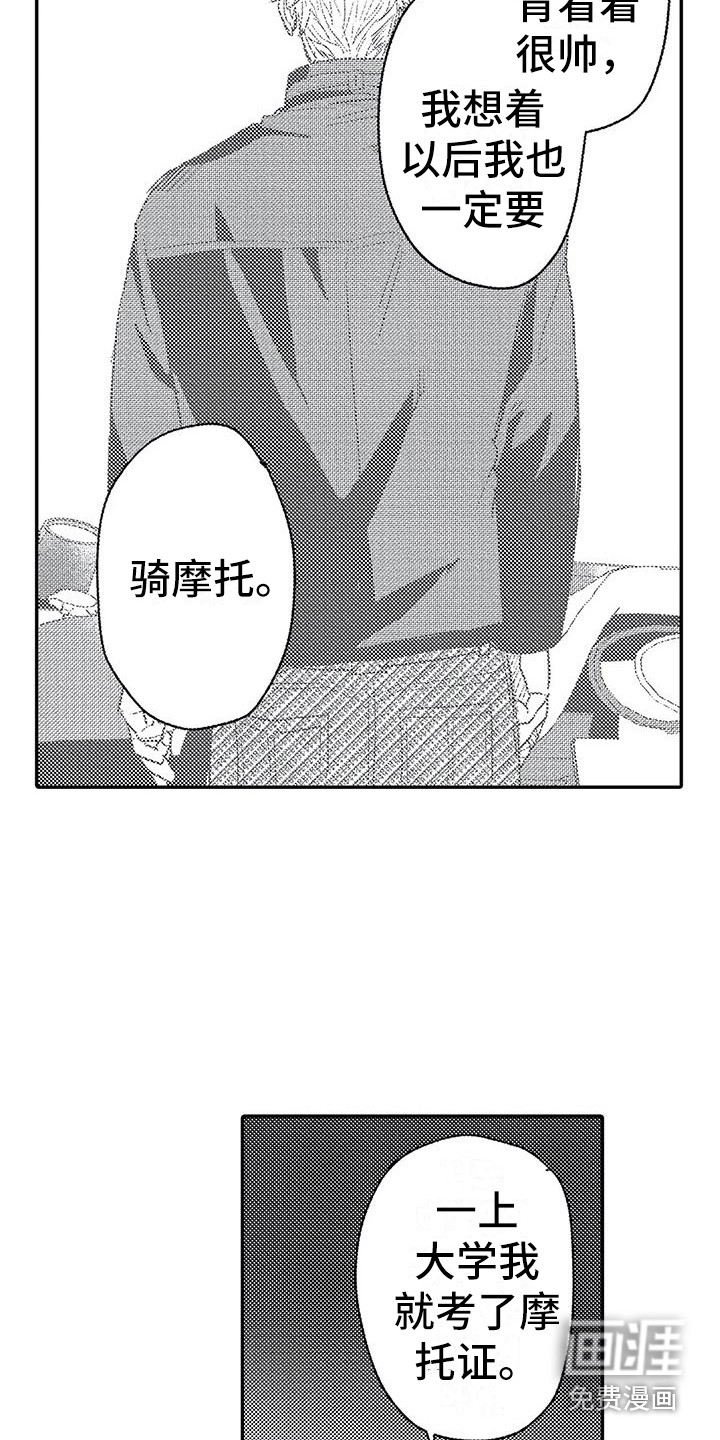 第25话6