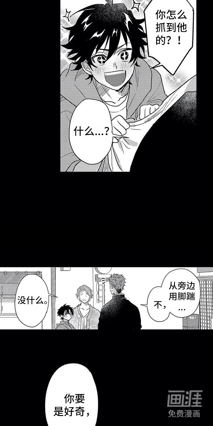 第25话18