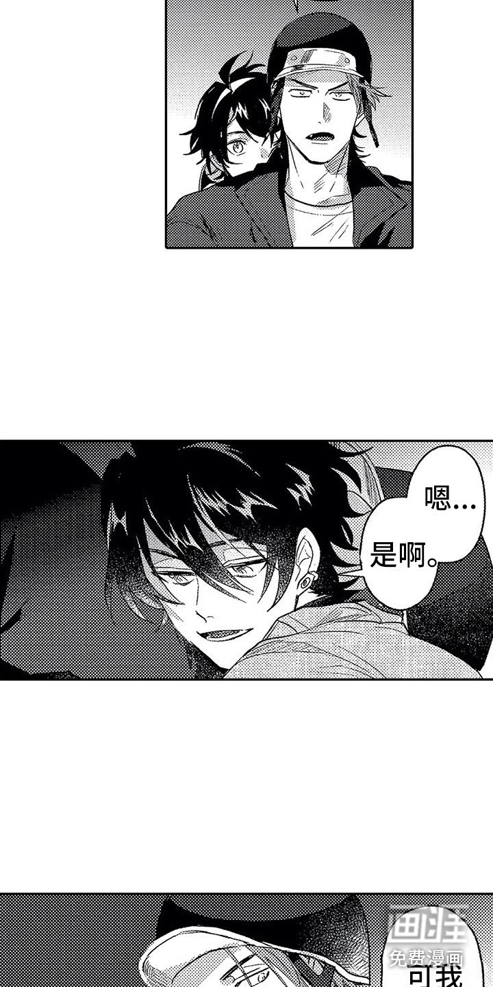 第25话7