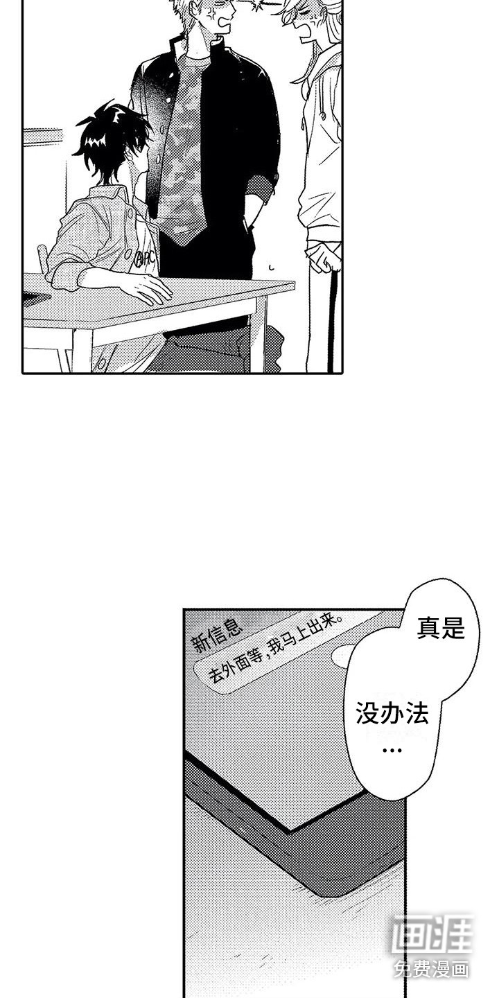 第24话14