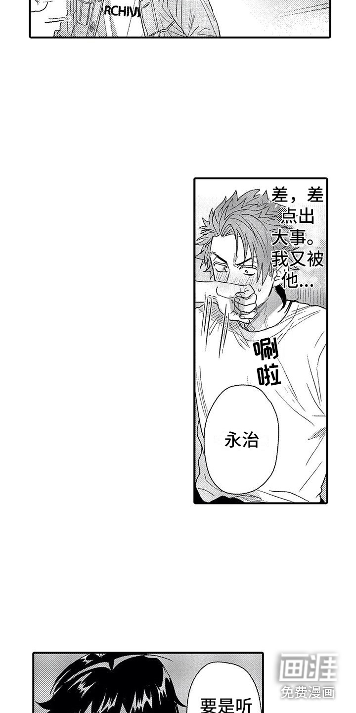 第24话1