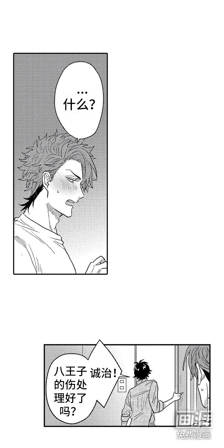第24话5