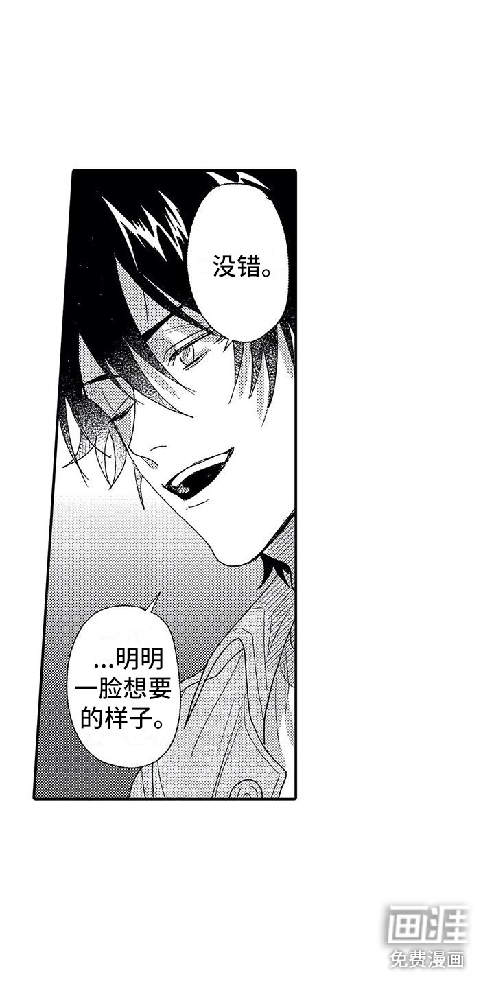 第24话3