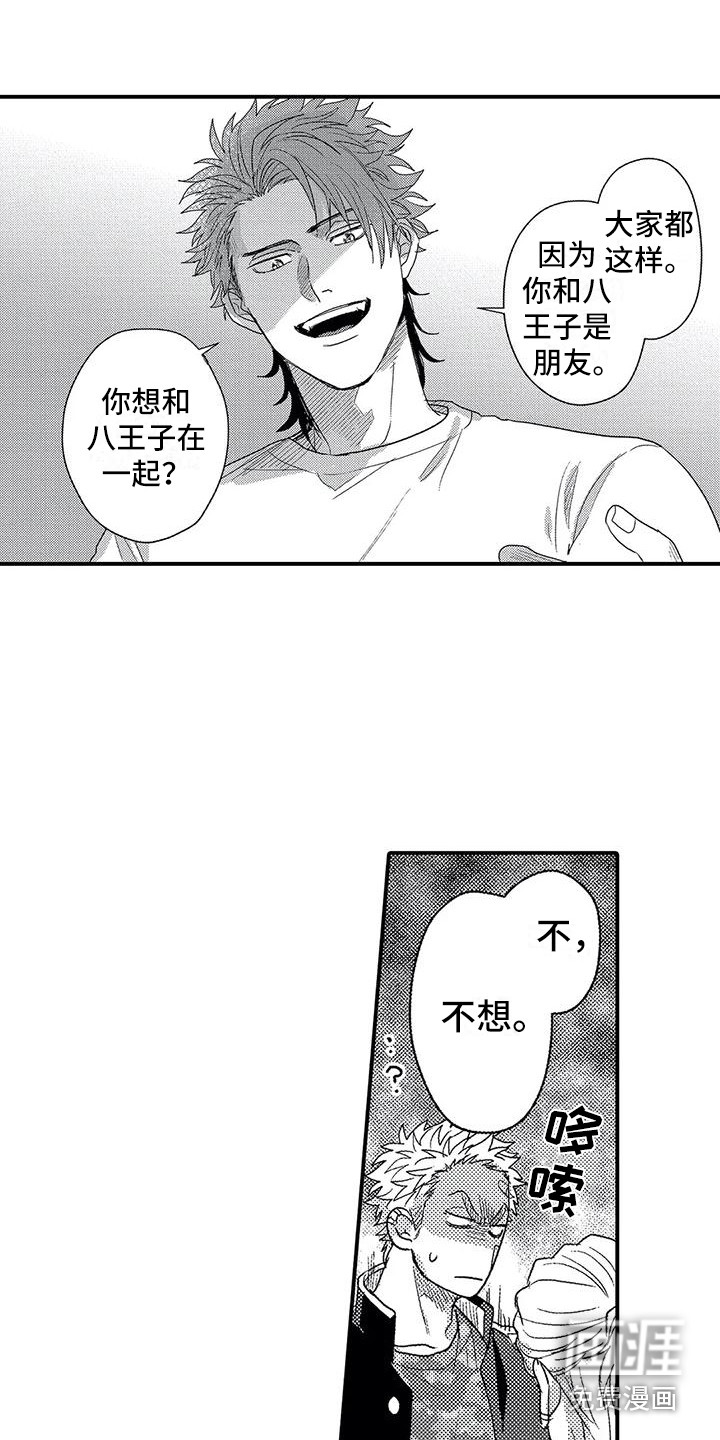 第23话4