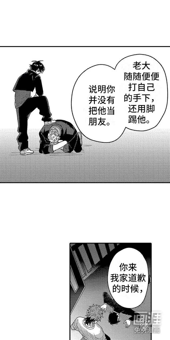 第23话7