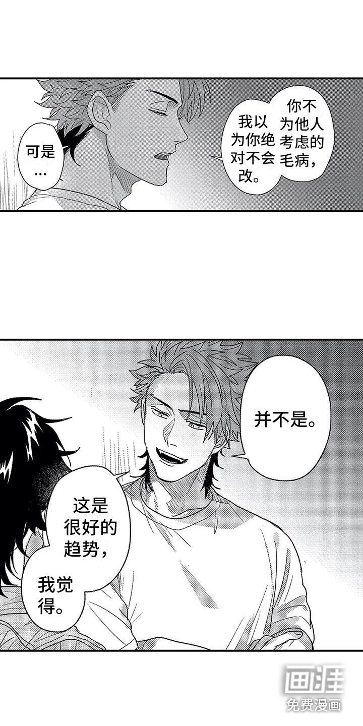第23话9