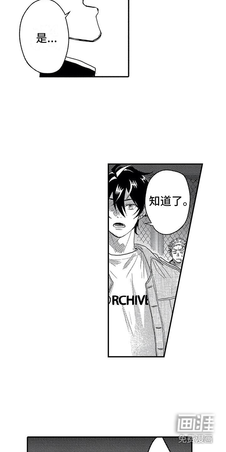 第21话14
